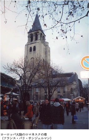 ヨーロッパ大陸のロマネスクの塔（フランス・パリ・サンジェルマン）