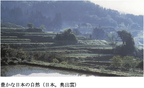 豊かな日本の自然（日本。奥出雲）