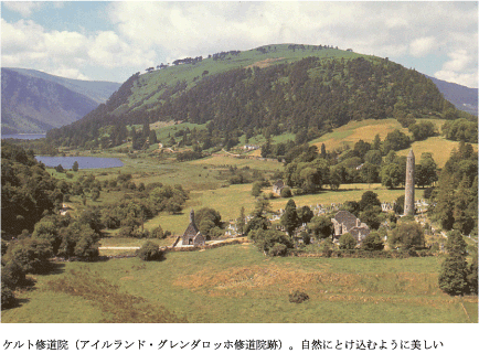 ケルト修道院（アイルランド・グレンダロッホ修道院跡）。自然がとけ込むように美しい