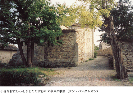 ロマネスク教会|丸山保博のコラム