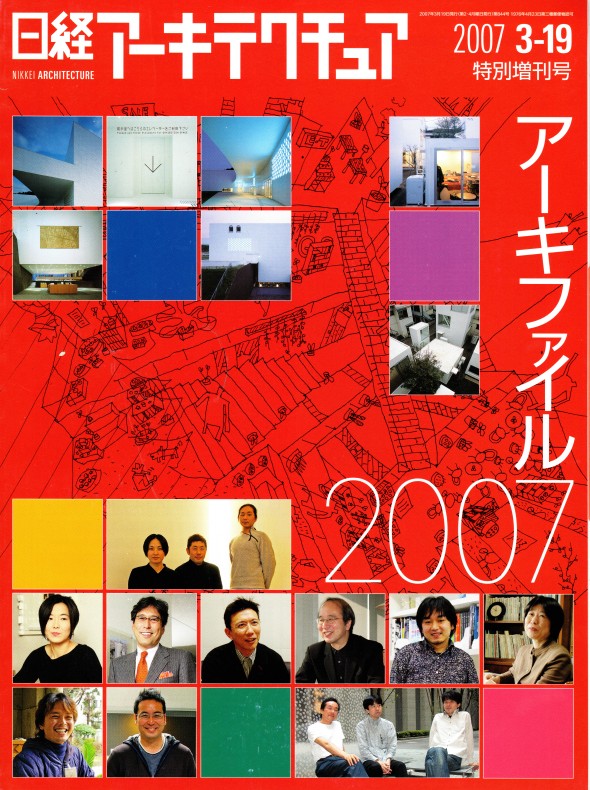 メディア掲載・取材｜日経アーキテクチュア