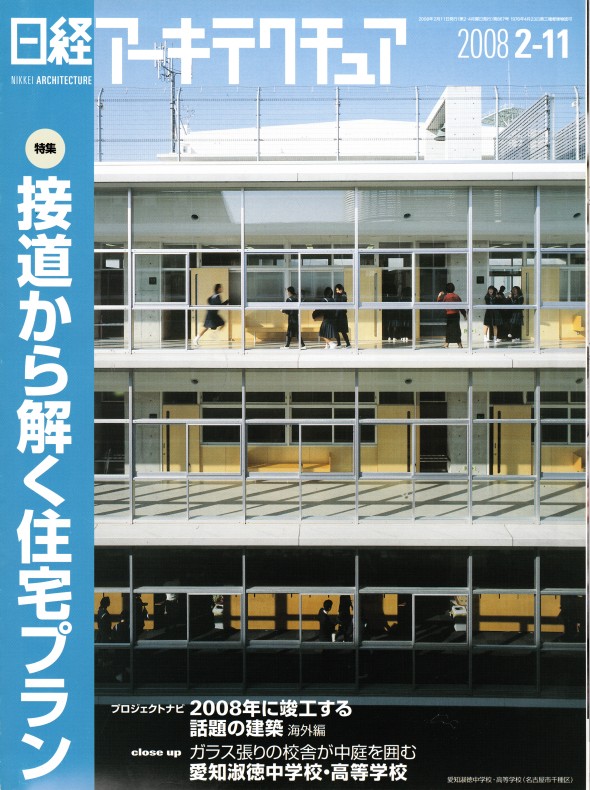メディア掲載・取材｜日経アーキテクチュア