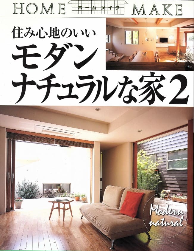 メディア掲載・取材｜ホームメイク